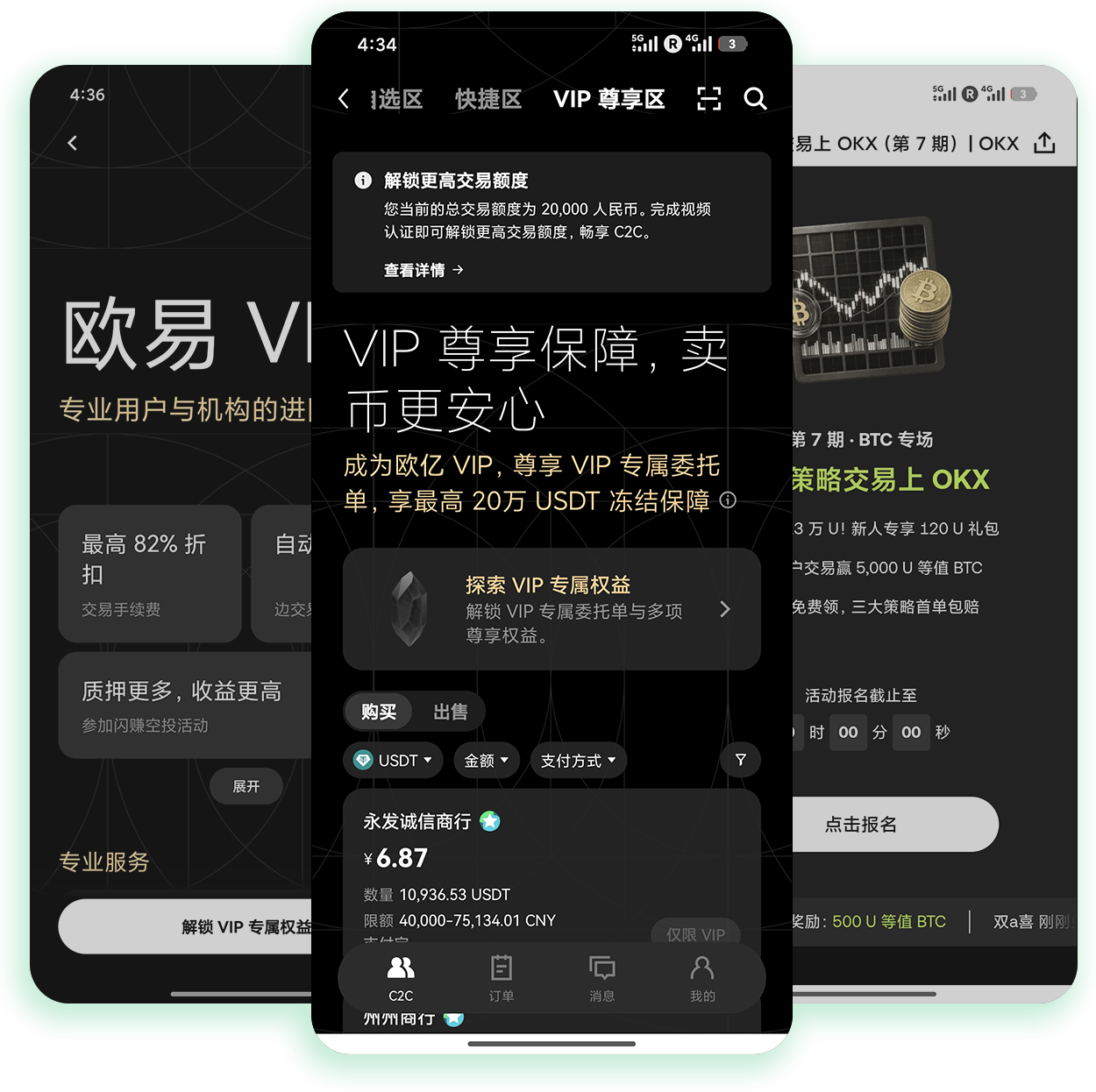 ouyi交易所下载 支持合约杠杆交易的加密资产官方获取通道