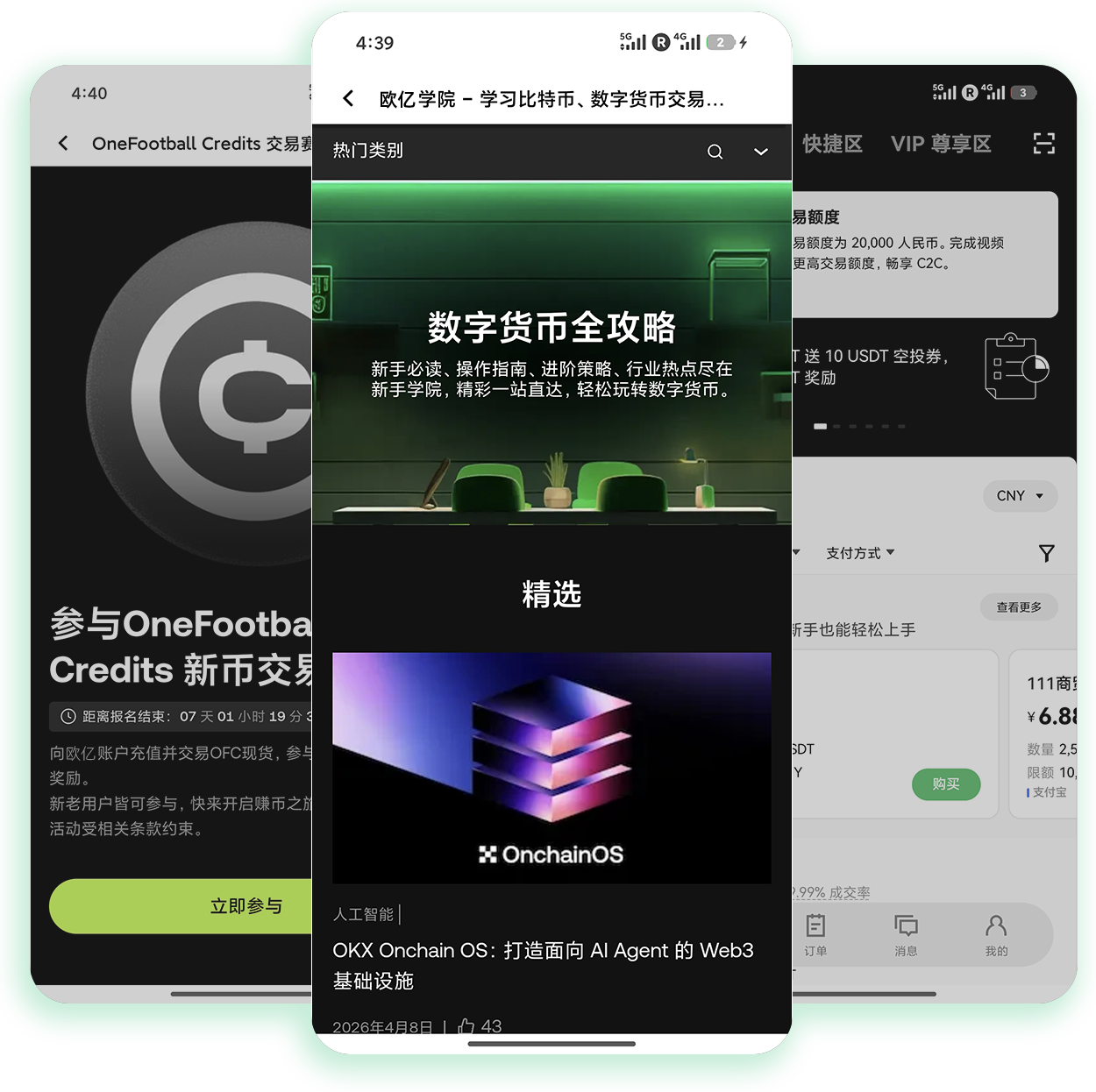 欧义网址 跨境访问加密货币交易所稳定实操方案
